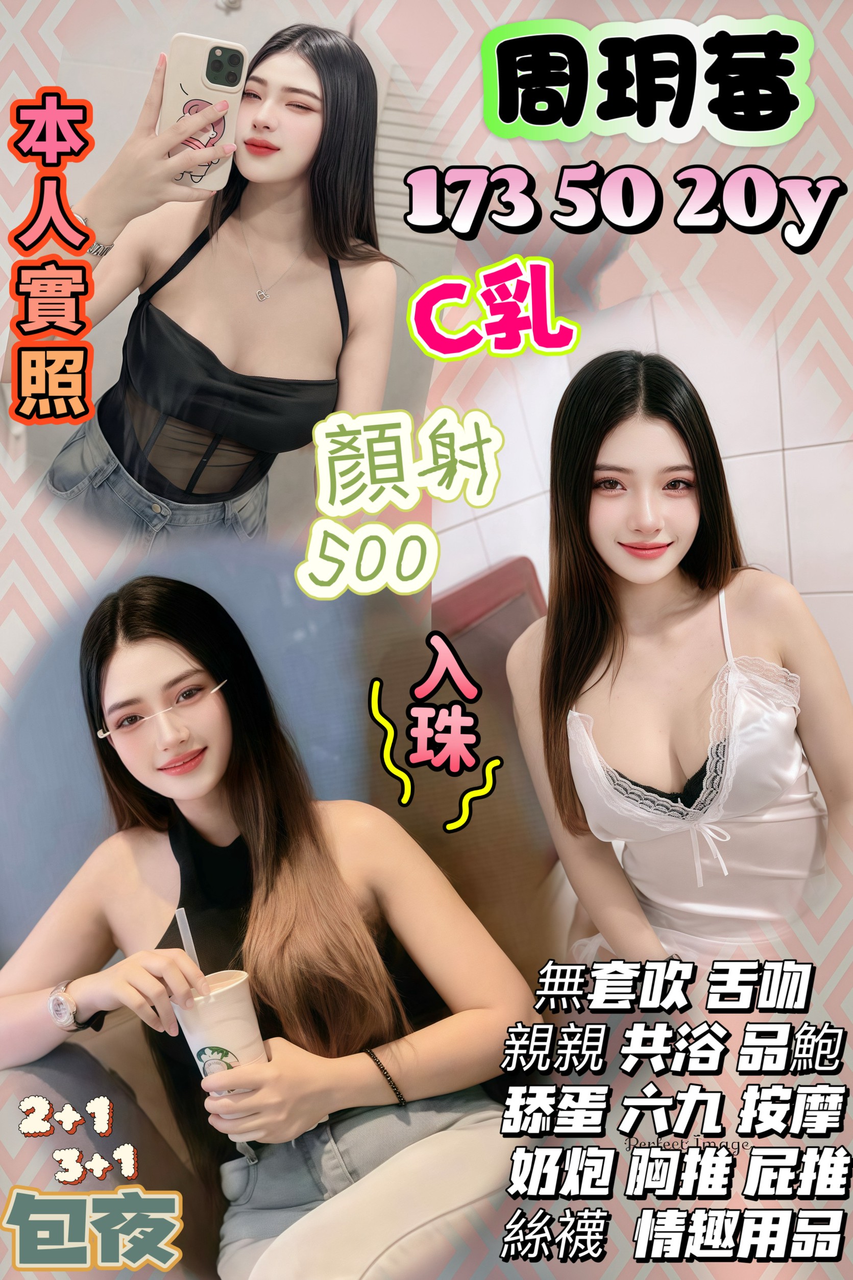 屏東 青魚佳穎 166/36C 酒店正妹